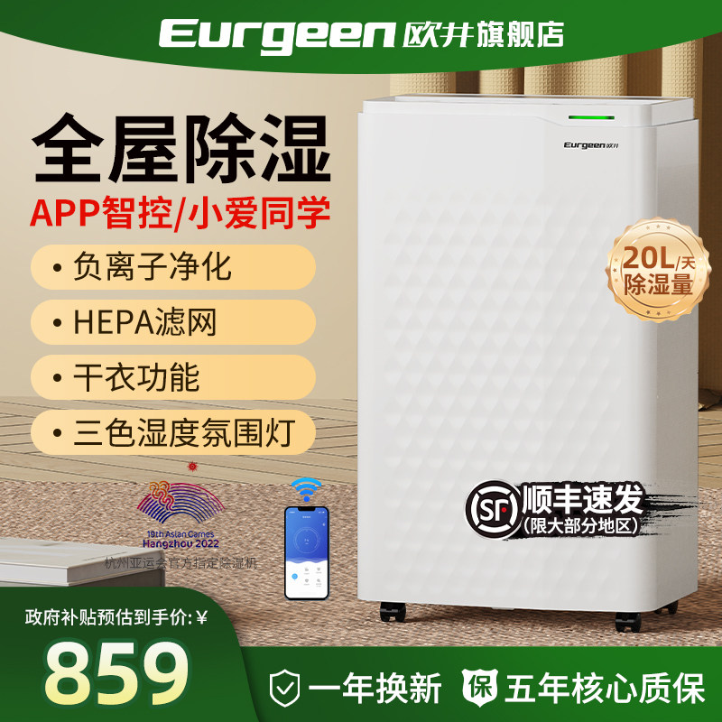 欧井除湿机家用轻音卧室抽湿机回南天地下室除湿器干衣除潮抽湿器