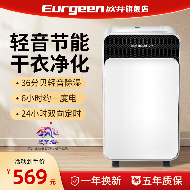 欧井除湿机家用轻音抽湿机卧室地下室宿舍小型除潮干衣神器129E