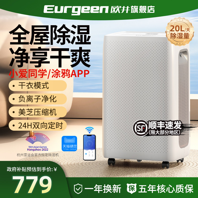 欧井除湿机家用轻音卧室抽湿机干衣除潮回南天抽湿器地下室干燥机