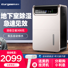 欧井550E除湿机家用地下室别墅抽湿机大功率工业干燥机仓库除湿器
