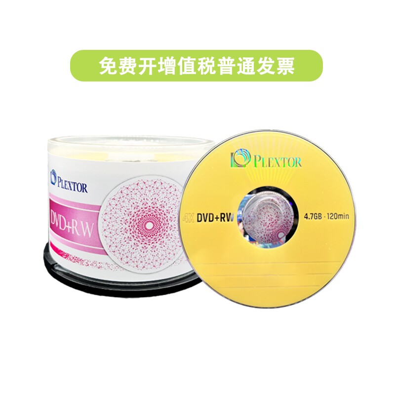 铼德浦科特光盘DVD+RW可擦写/刻录光盘DVD+RW 4速4.7G 空白光盘