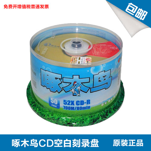 包邮啄木鸟光盘五彩系列