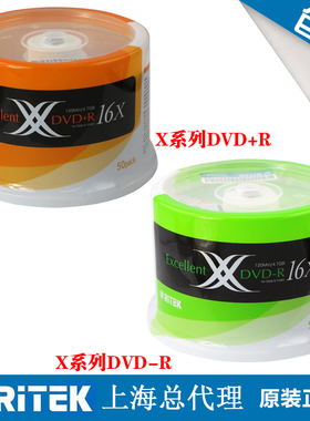 铼德双X系列16X DVD+R刻录光盘50片 dvd-r空白刻录光盘 刻录光碟