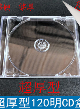 透明CD光盘盒子 透明dvd盒 专辑盒单片装 可装封面封底插页纸包邮