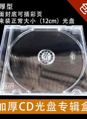 CD光盘盒DVD盒专辑盒