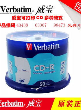 威宝可打印CD刻录盘 蓝釉AZO光碟片 车载MP3空白光盘 音乐碟43438