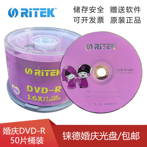 铼德婚庆DVD空白刻录盘啄木鸟