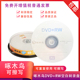 空白DVD光盘 4.7G 包邮 DVD RW可反复使用 啄木鸟可擦写刻录盘
