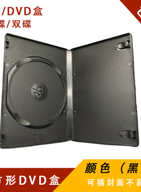 可插封面纸进口优质特价黑色光盘盒 单碟dvd盒 CD盒 光盘盒子包邮
