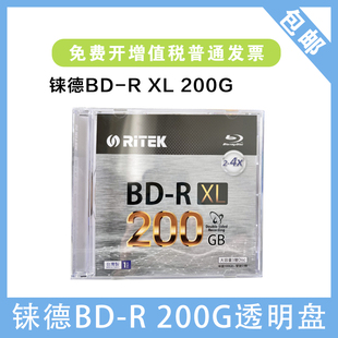 RITEK 原装 蓝光BD XL200G一次写入刻录盘空白光盘 正品 铼德