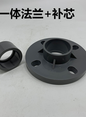 63mm灰色PVC塑料一体法兰接头+63*50补芯水管配件耐酸碱防腐蚀