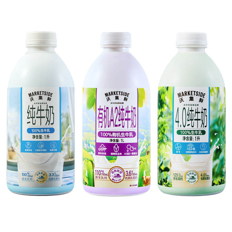 沃尔玛代购沃集鲜纯牛奶100%生牛乳高蛋白高钙有机A2液体奶早餐奶