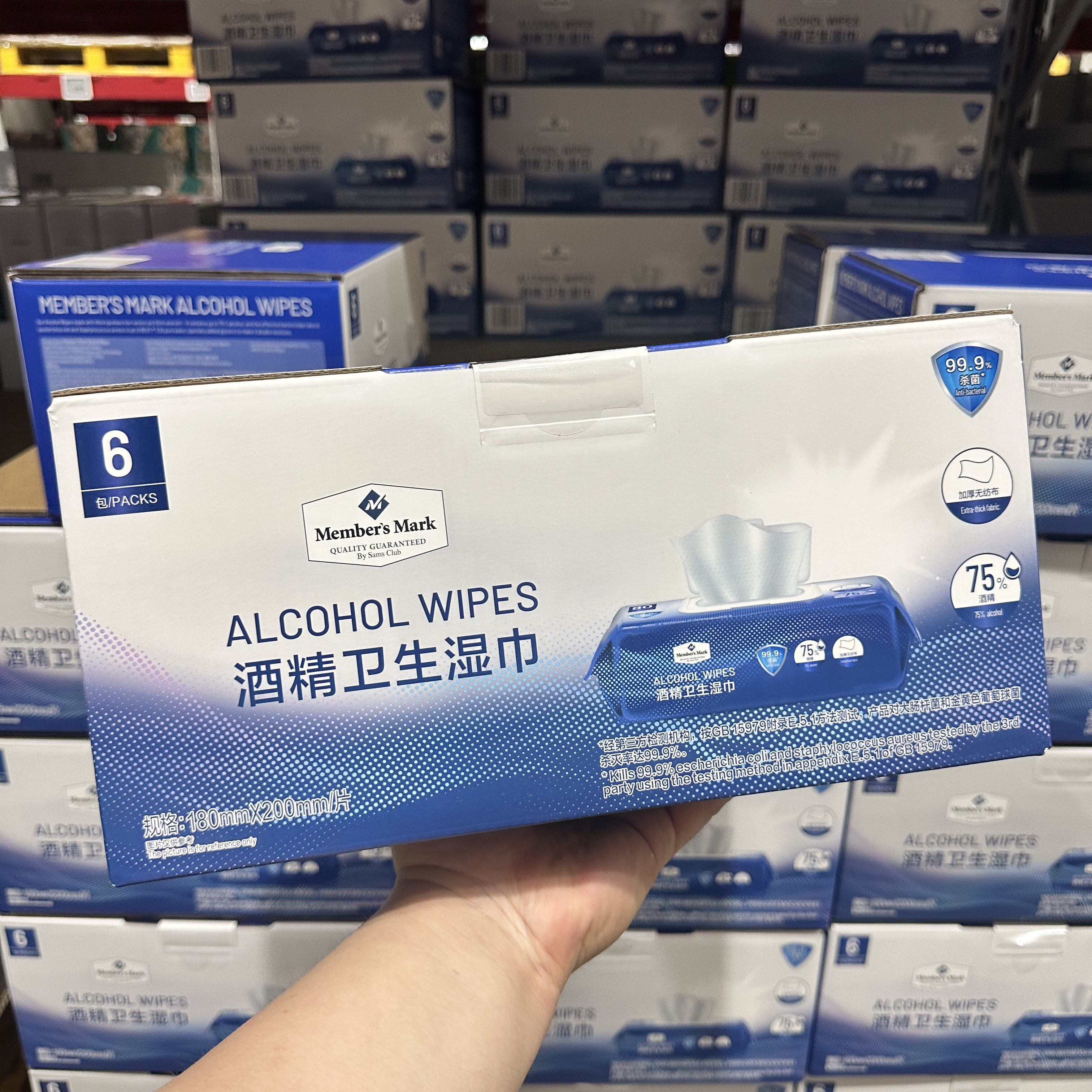 Sam会员超市代购MM酒精卫生湿巾6包*80片抽取式纸杀菌清洁一次性
