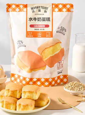 沃尔玛沃集鲜水牛奶蛋糕早餐下午茶点心口感绵软香浓独立包装400g