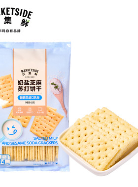 沃集鲜新西兰乳粉苏打饼干400g