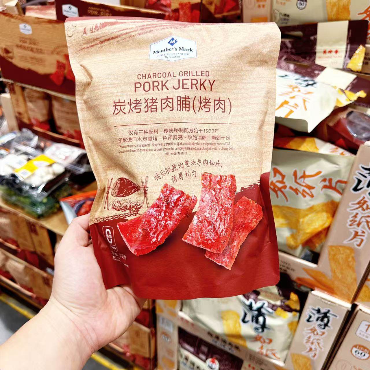 山姆会员超市代购炭烤猪肉脯铺精选猪后腿肉网红解馋零食独立小包