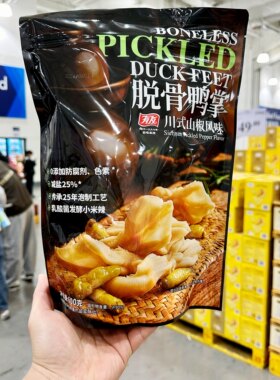 Sam超市代购有友脱骨鸭掌川式山椒味无骨鸭货休闲零食独立小包