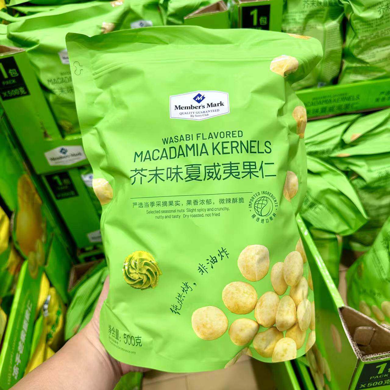 Sam超市代购芥末味夏威夷果仁500g非油炸微辣酥脆烘焙坚果仁