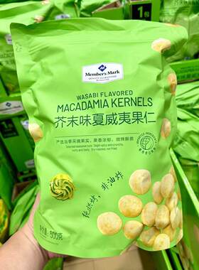 Sam超市代购芥末味夏威夷果仁500g非油炸微辣酥脆烘焙坚果仁