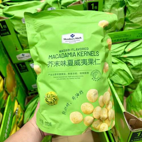 芥末味山姆夏威夷果果香浓郁