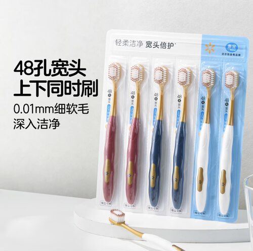 沃尔玛惠宜柔丝宽头软毛牙刷6支装成人家庭装独立可拆护龈牙刷