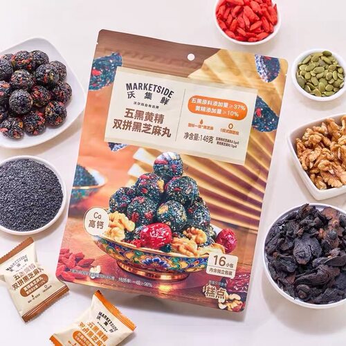 沃尔玛代购沃集鲜五黑黄精双拼黑芝麻丸148g高钙高纤独立小包装