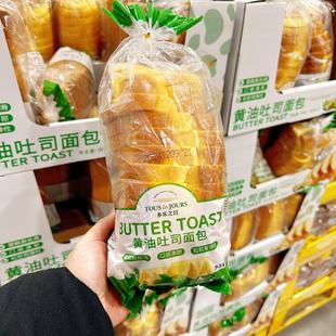 多乐之日黄油吐司面包松软有弹性口感清甜早餐500g 山姆会员店代购
