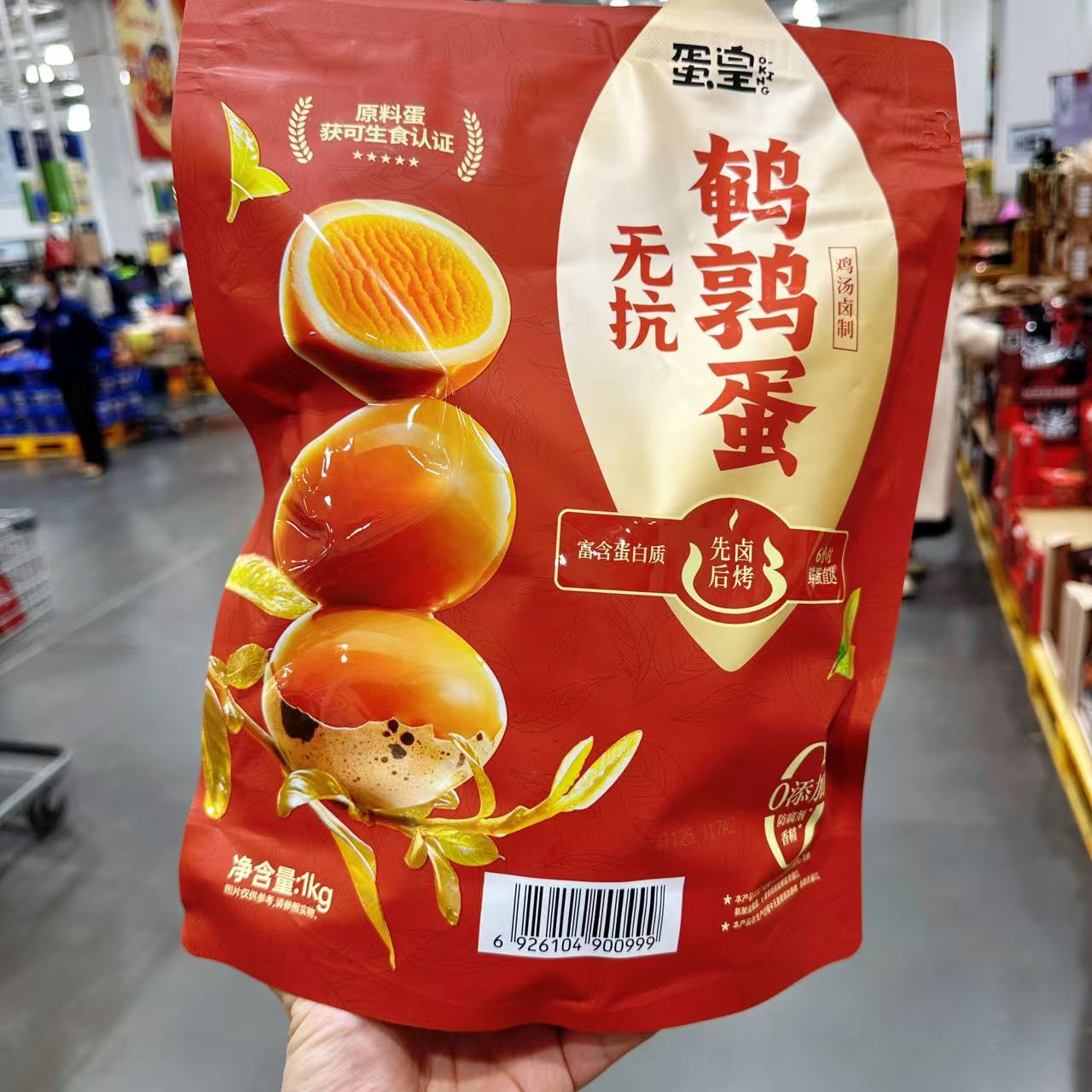 无抗卤鹌鹑蛋卤味蛋皇