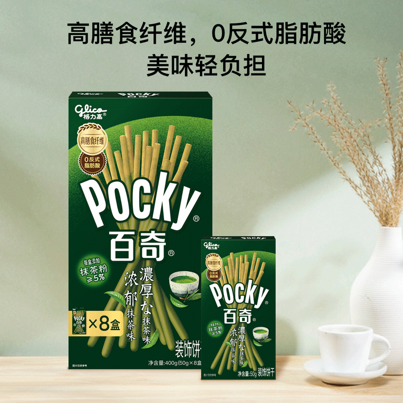 Sam超市代购pocky百奇浓郁抹茶味装饰饼干休闲零食下午茶点心