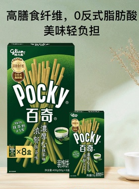 Sam超市代购pocky百奇浓郁抹茶味装饰饼干休闲零食下午茶点心