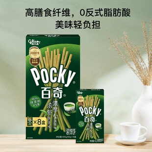 Sam超市代购pocky百奇浓郁抹茶味装饰饼干休闲零食下午茶点心