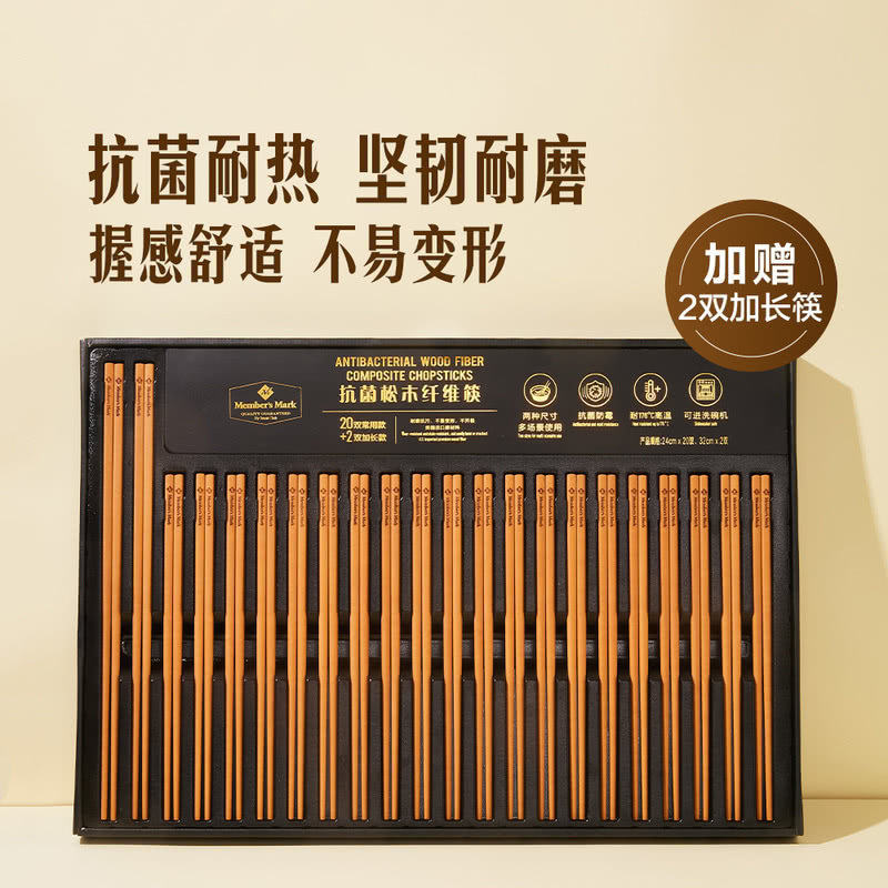 MM松木纤维抗菌耐高温不易变形筷