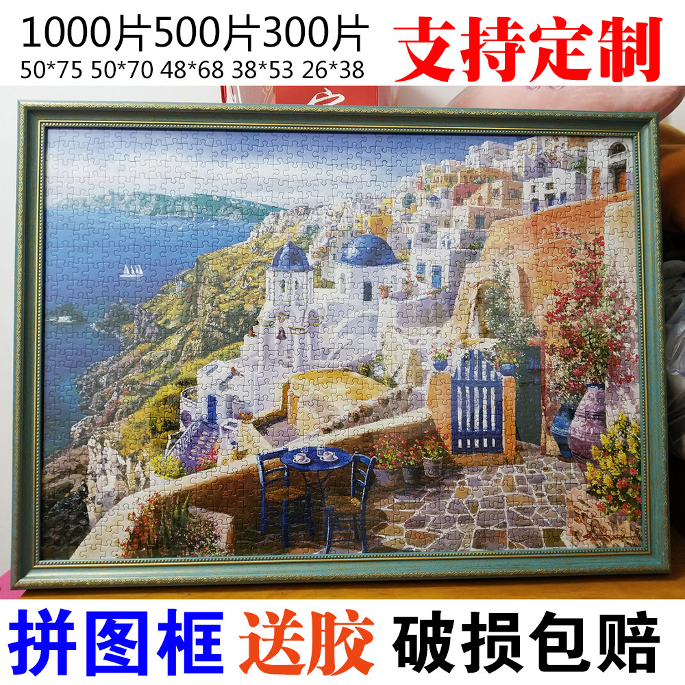 1000片拼图框架50 75装裱500块51 73 37 8 58 8定制画框26 38 53 小编推荐 Wepost 全民代运 马来西亚中国淘宝代运与集运专家