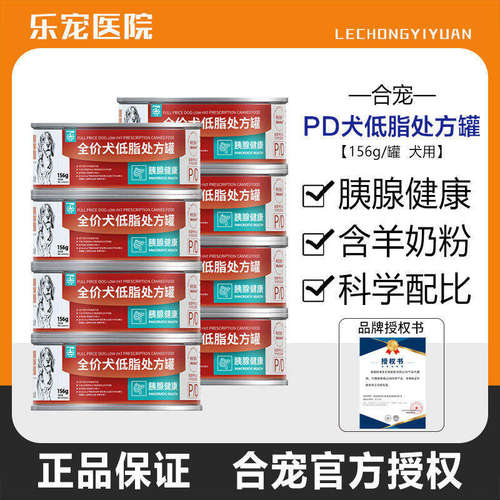 全价狗狗易消化胰腺PD犬低脂