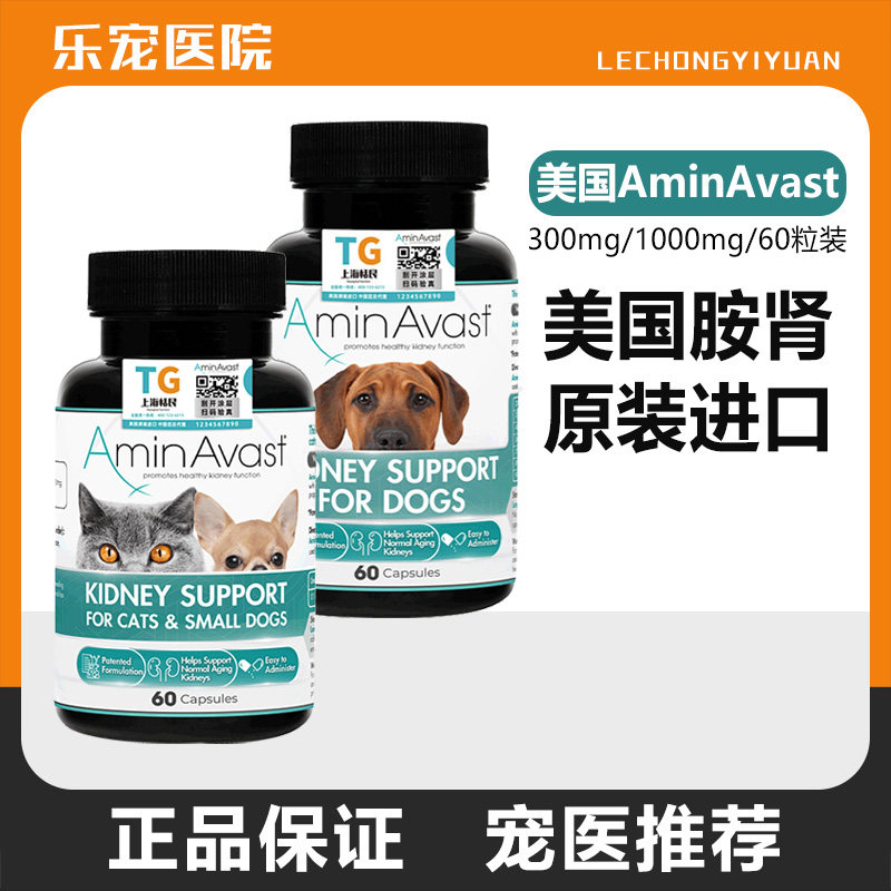 美国胺肾猫狗降磷护肾图片