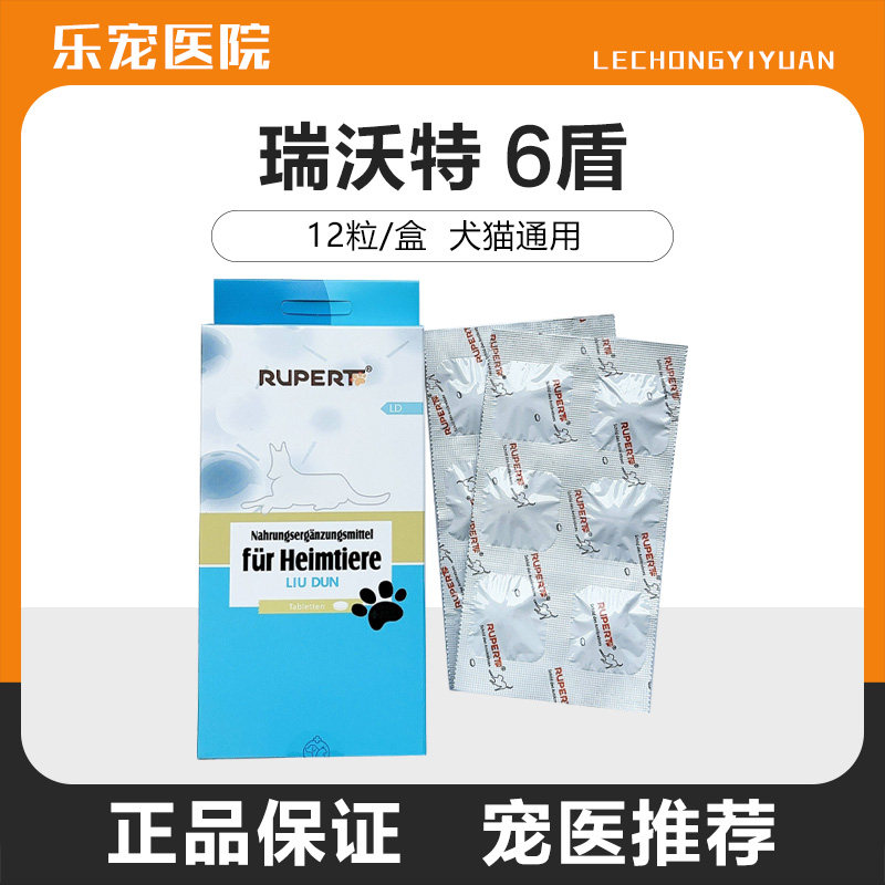 瘤盾瑞沃特清瘟败毒片抑制肿瘤药
