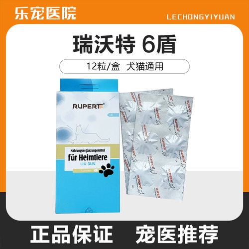 瘤盾瑞沃特清瘟败毒片抑制肿瘤药