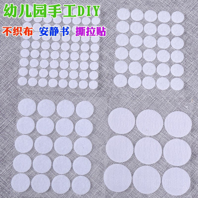圆形背胶魔术贴粘贴扣diy尼龙搭扣带胶子母贴自粘带小圆点撕拉贴,居家布艺,魔术贴/粘扣带/固定贴,淘宝优惠券,粉丝福利购,淘宝优惠卷