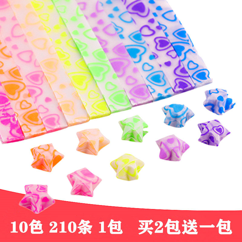 夜光爱心星星折纸ILOVEYOU荧光星星折纸条折纸条叠幸运星纸情人节