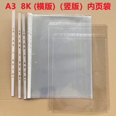 8K活页袋透明资料收纳袋a3 A4活页文件夹画册绘图纸试卷袋活页夹