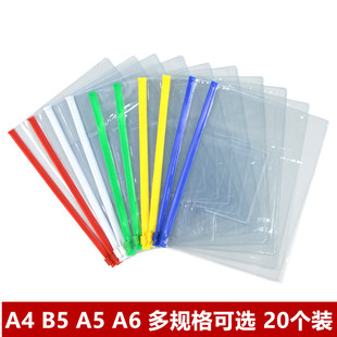 a4透明拉边袋防水透明拉链袋文件袋B5 A6票据考试资料袋20个