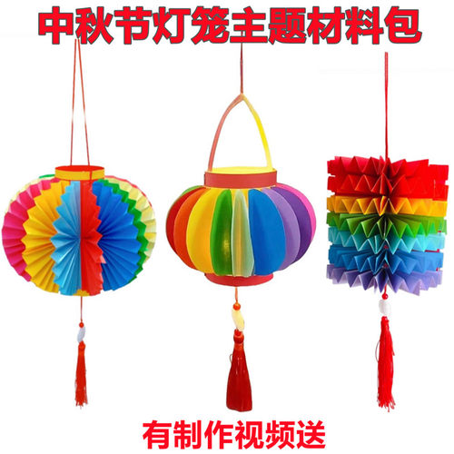 元宵灯笼手工卡纸中秋节灯笼diy制作材料套装手提杆竹子灯芯配件