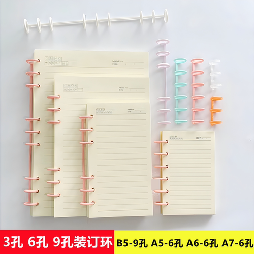 B5活页环A6活页装订夹6孔a5扣环