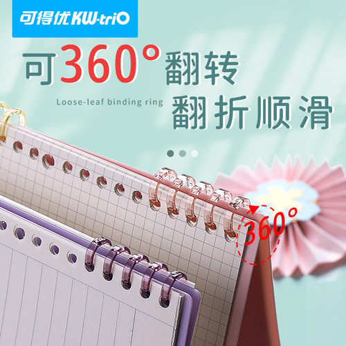 透明色5孔装订环活页多孔