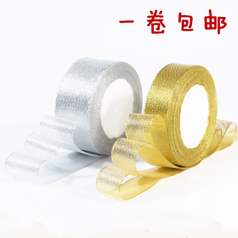 包邮蓝色银金色花艺用品金葱丝带圣诞礼品包装彩带绸带丝带固定用