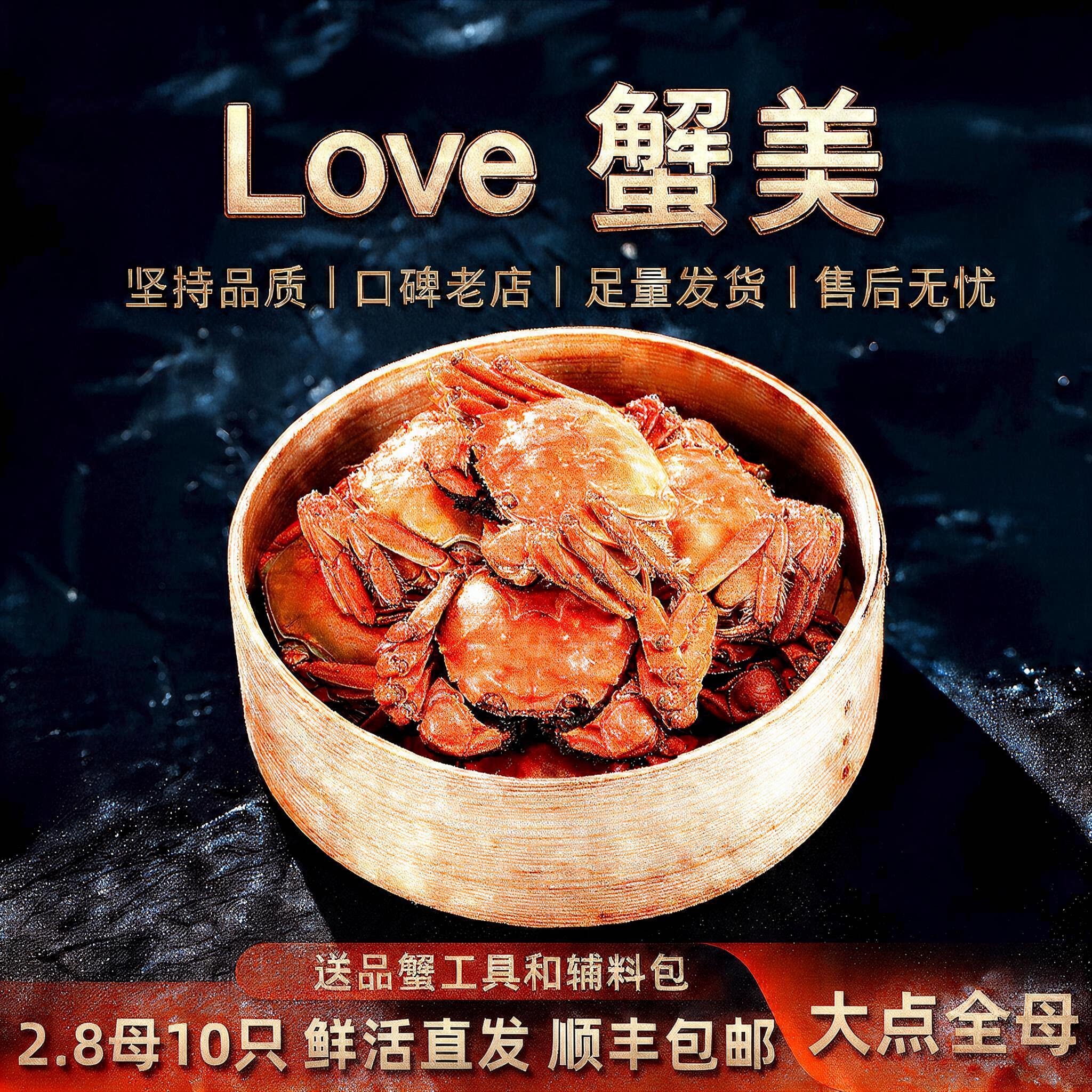 活蟹10只全母2.8两蟹小吴