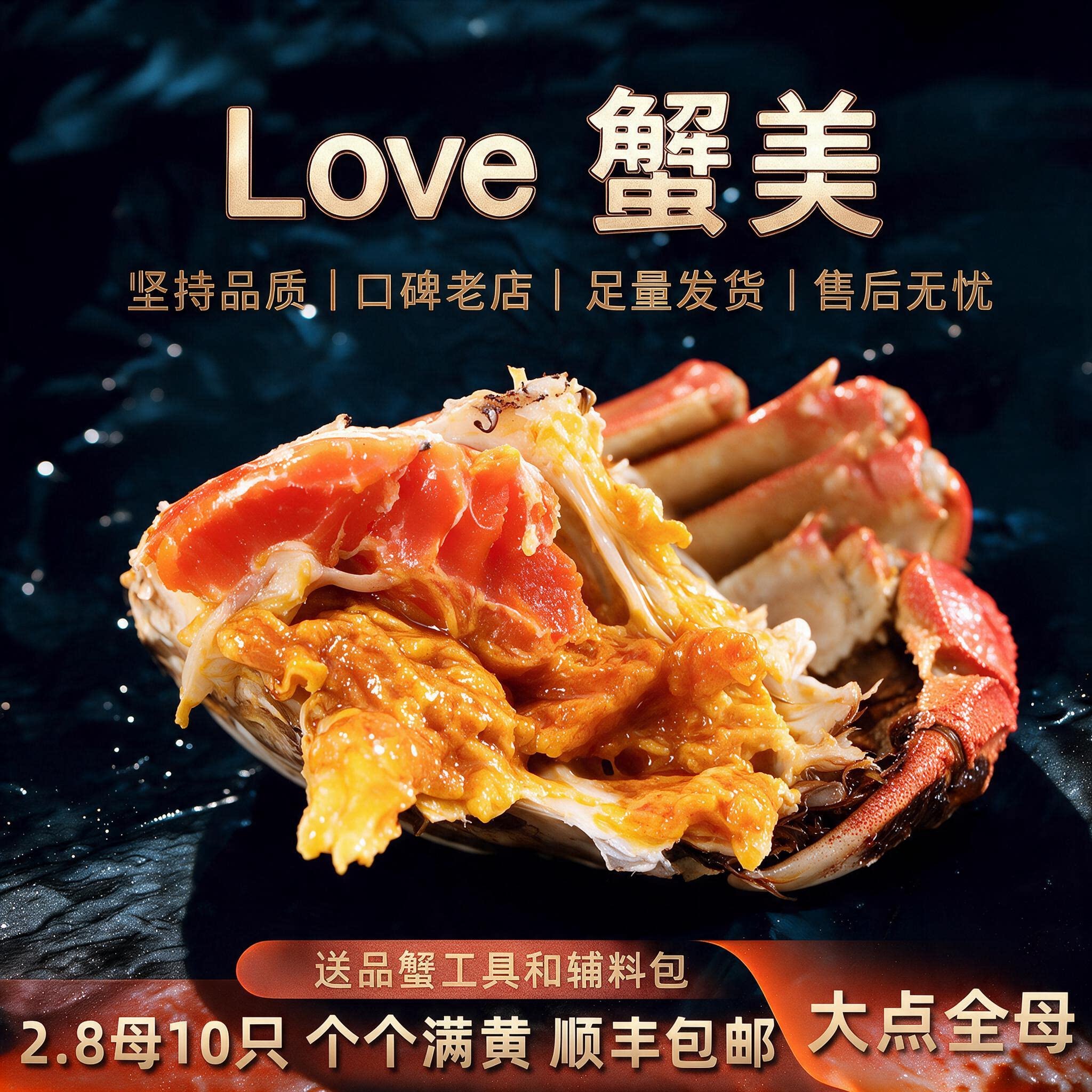 活蟹10只全母2.8两蟹小吴
