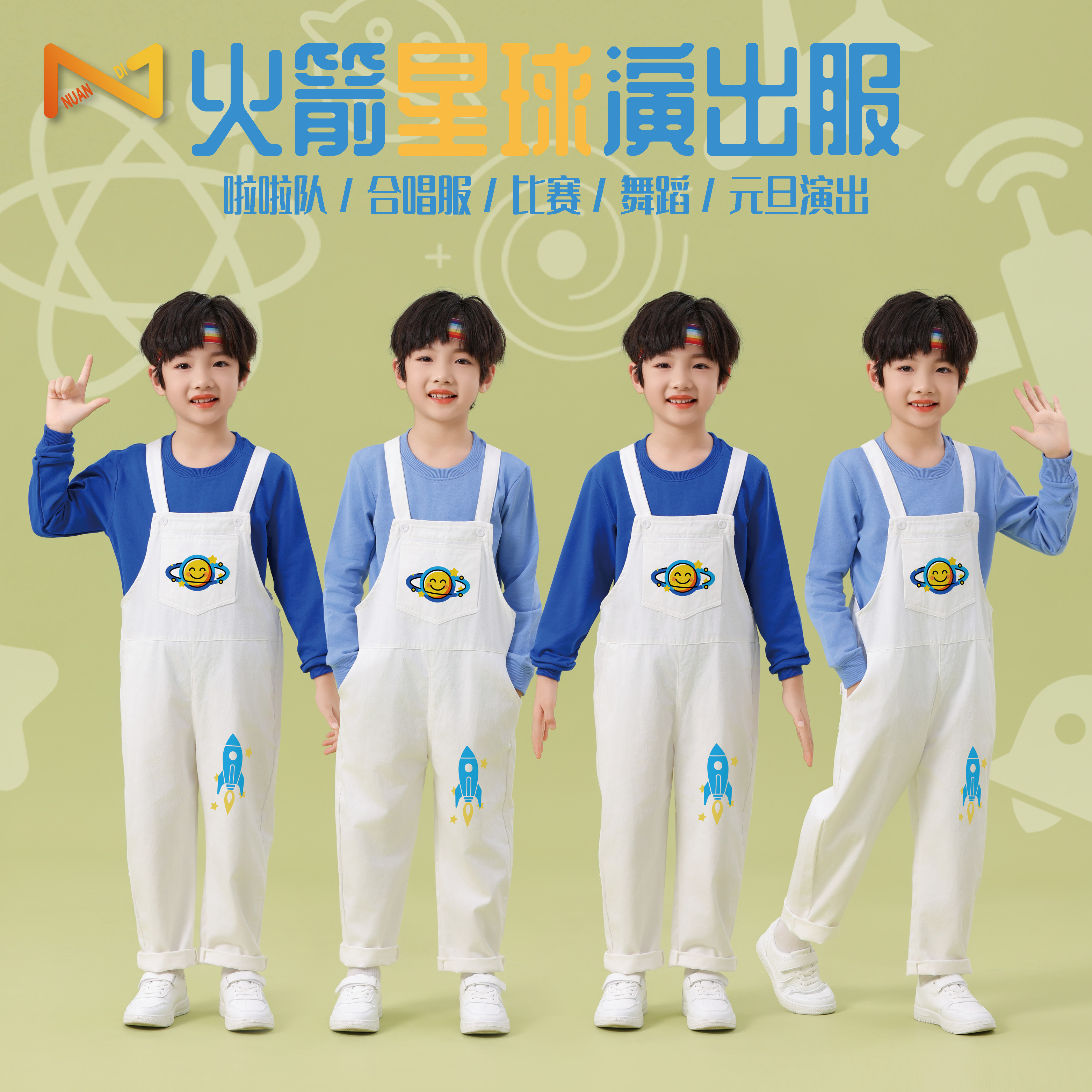 运动会开幕式班服未来科技主题