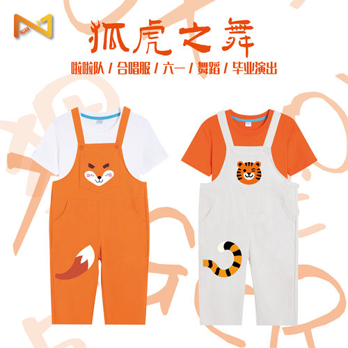 老虎狐狸角色舞蹈卡通动物表演服