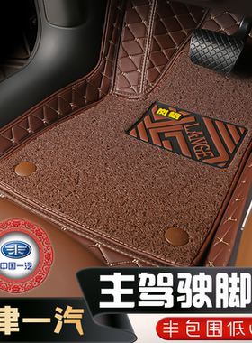 主驾驶一汽骏派D60D80A50A70夏利N3N5N7A+威志专用半包围汽车脚垫